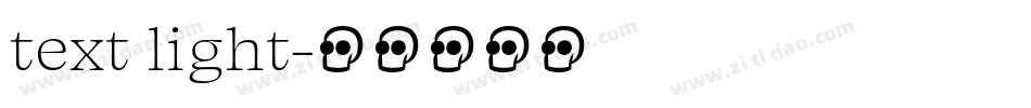 text light字体转换